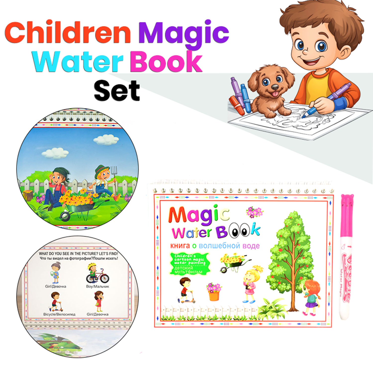 Childrens Drawing Activity Water Book (1 Pc)